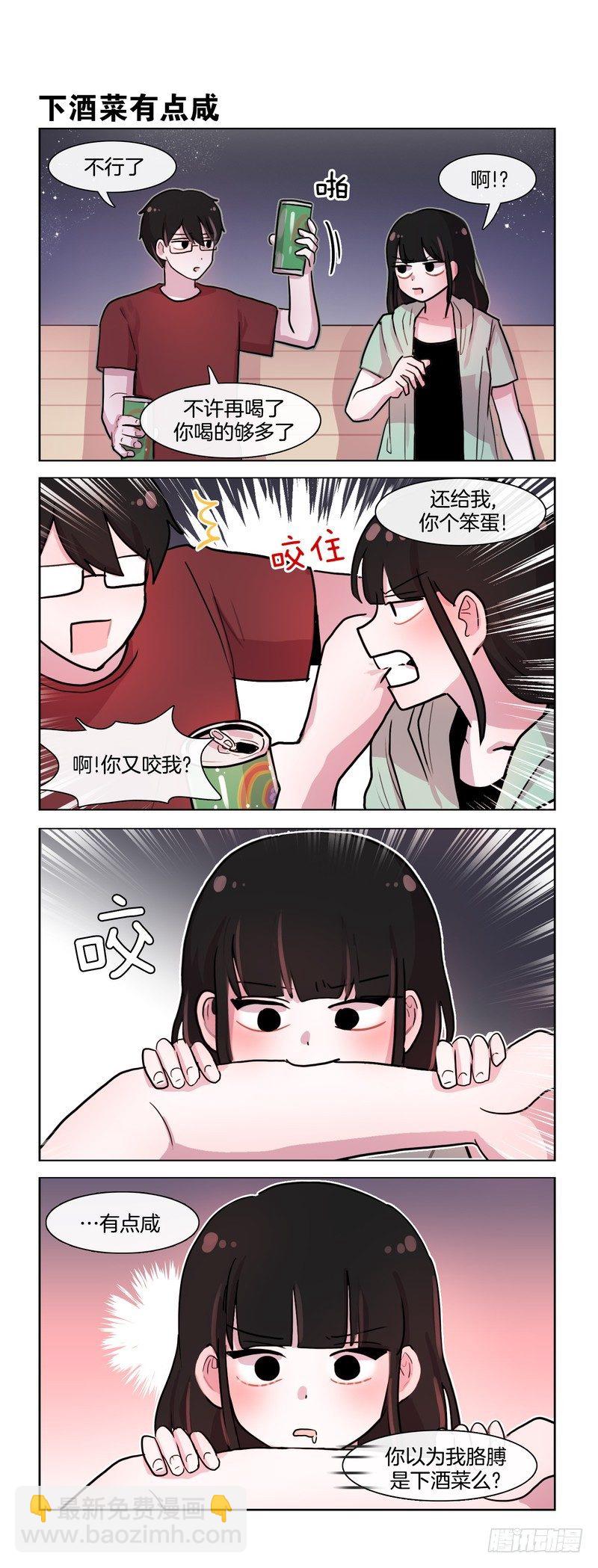 下酒菜-第113话