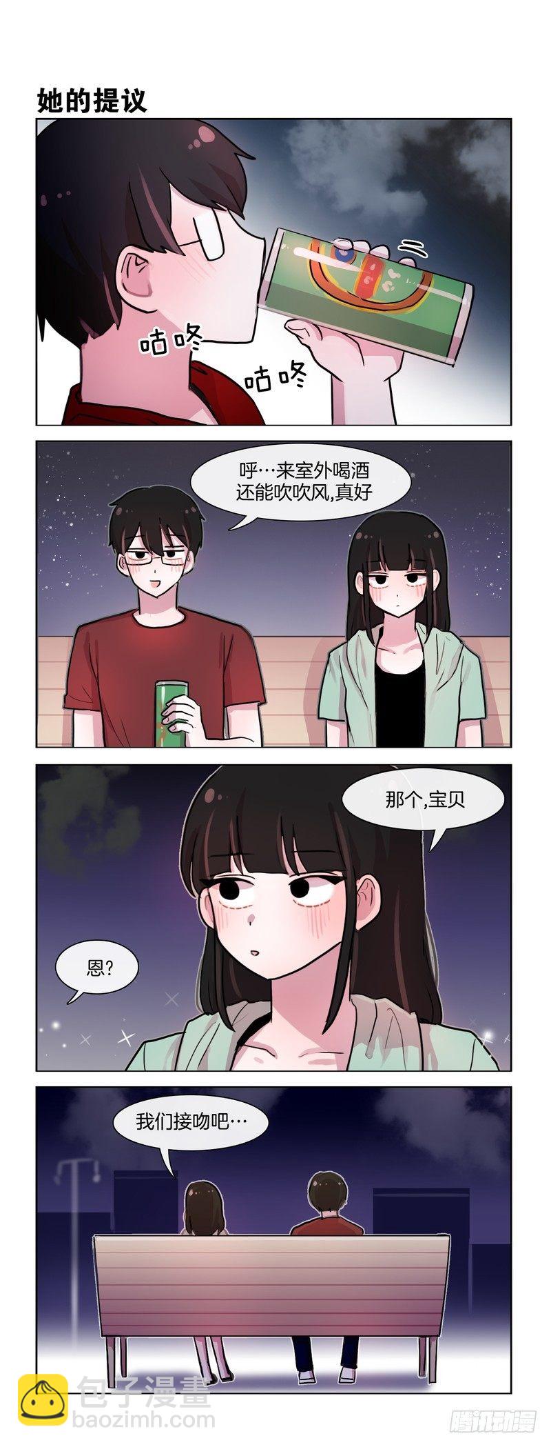 下酒菜-第113话