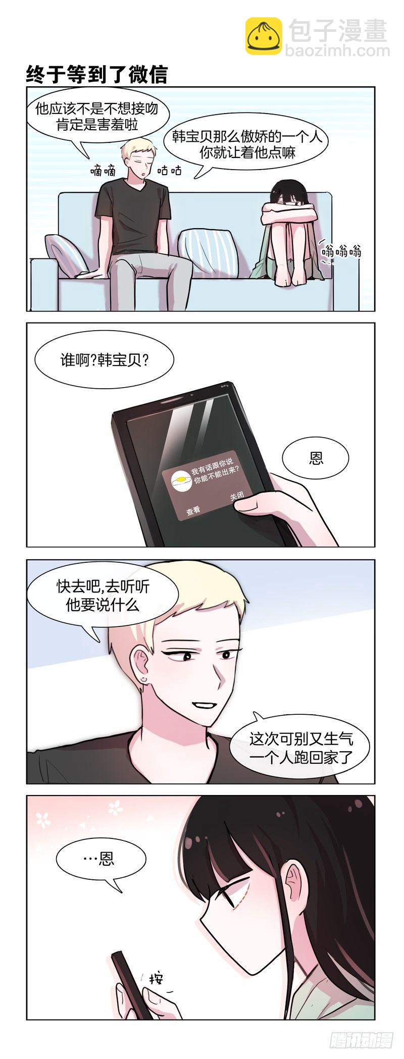 青春期恋爱-第117话