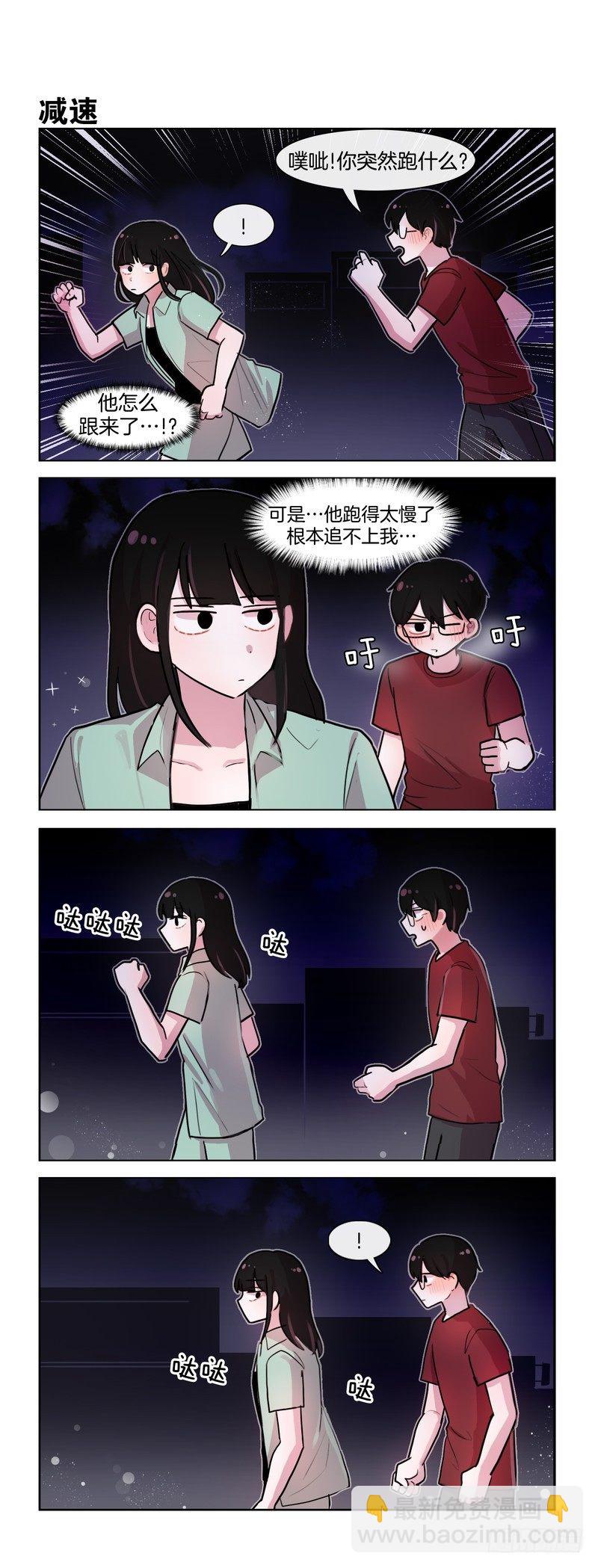 不会放开你的-第119话