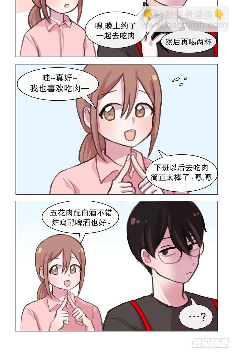 约会烤肉趴-第13话