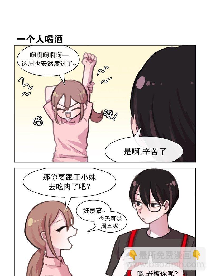约会烤肉趴-第13话