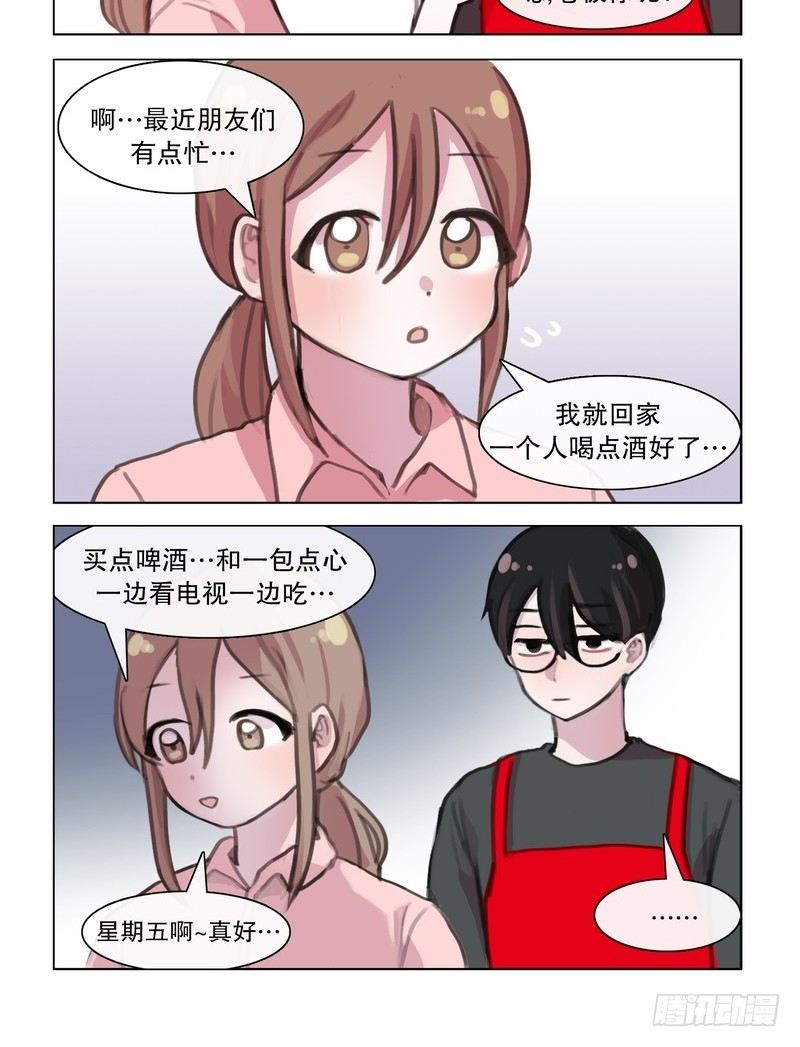 约会烤肉趴-第13话