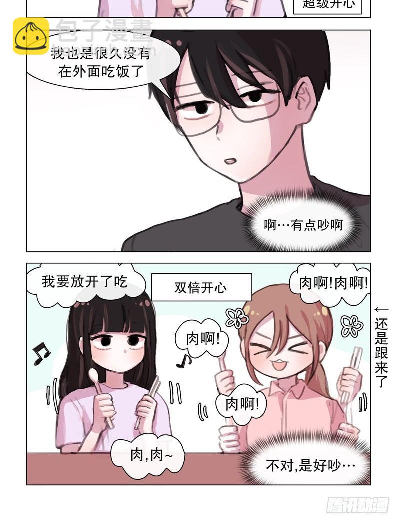 约会烤肉趴-第13话