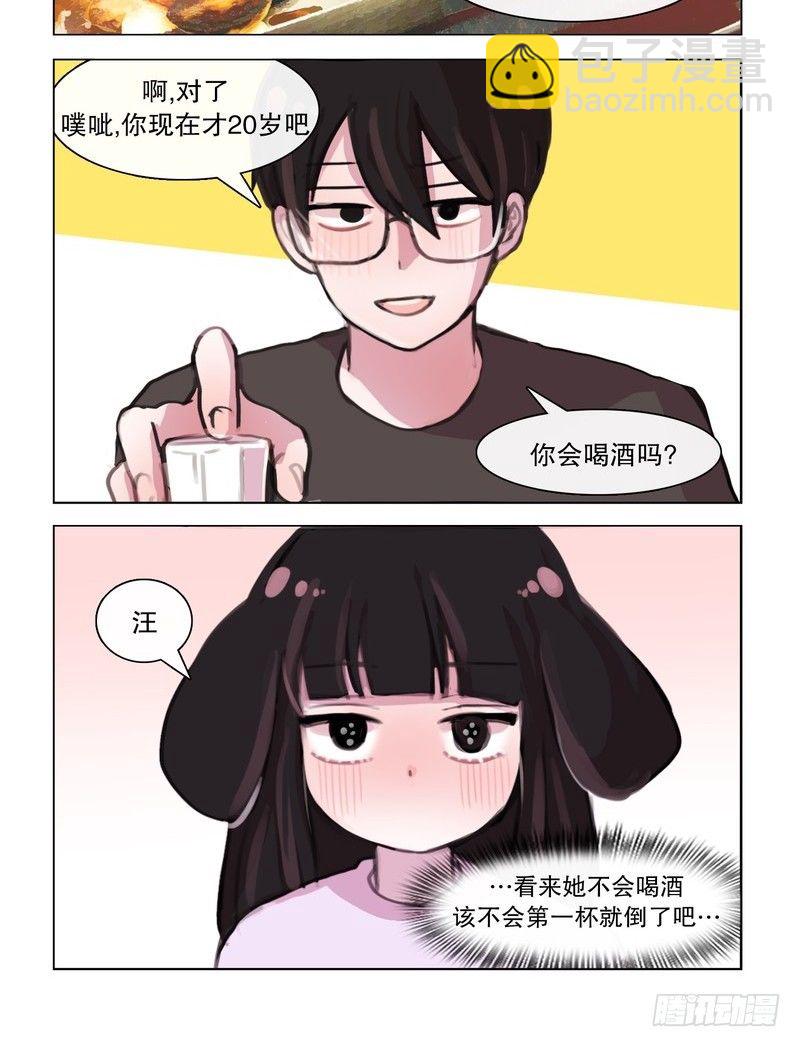 约会烤肉趴-第13话