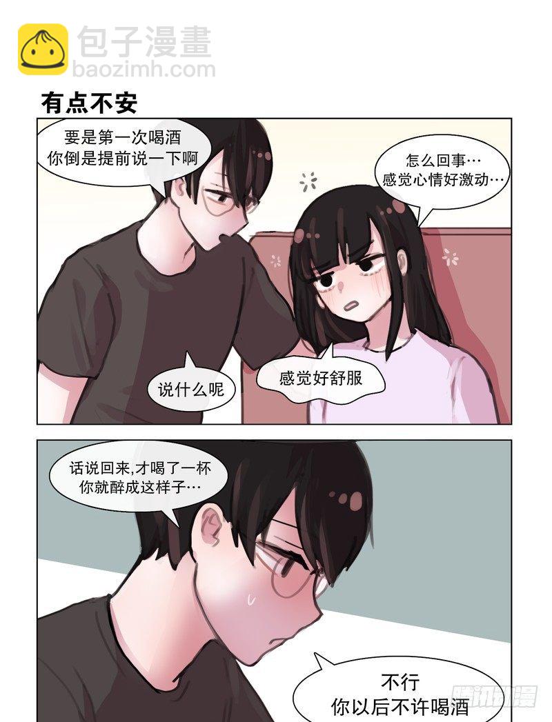约会烤肉趴-第13话