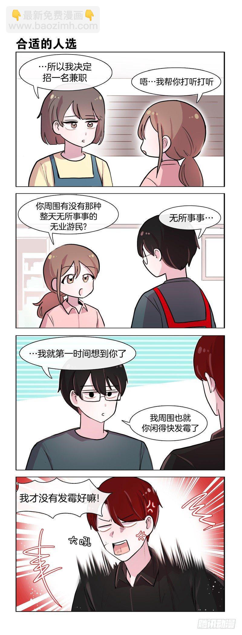 很闲的人-第121话