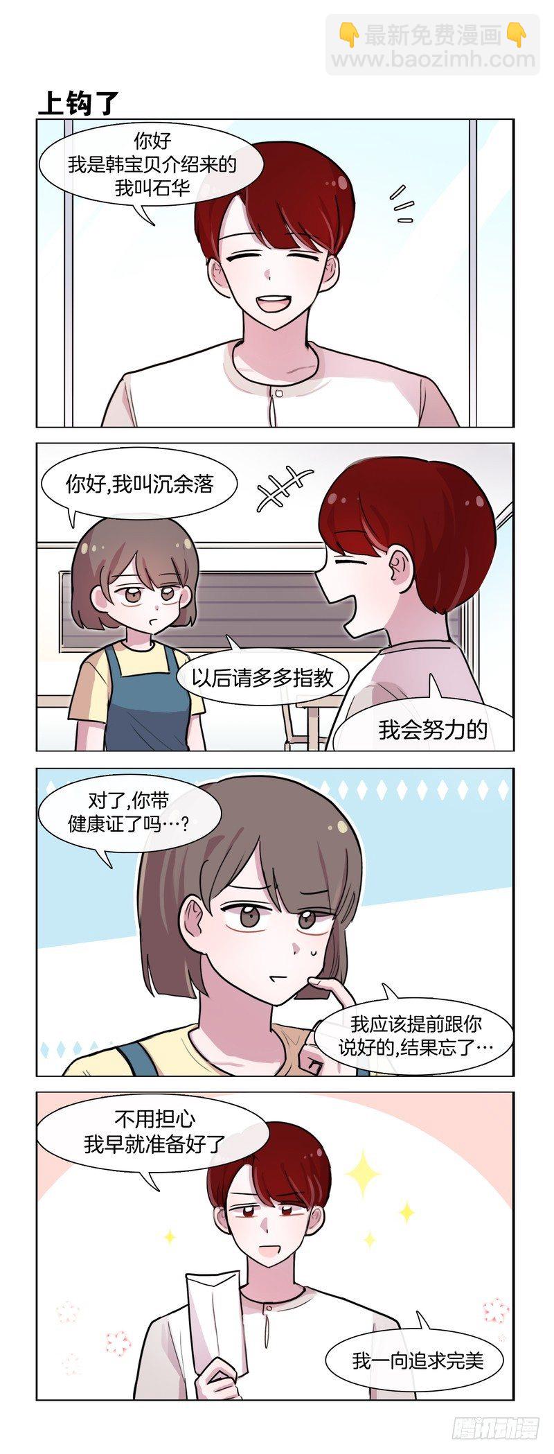 很闲的人-第121话