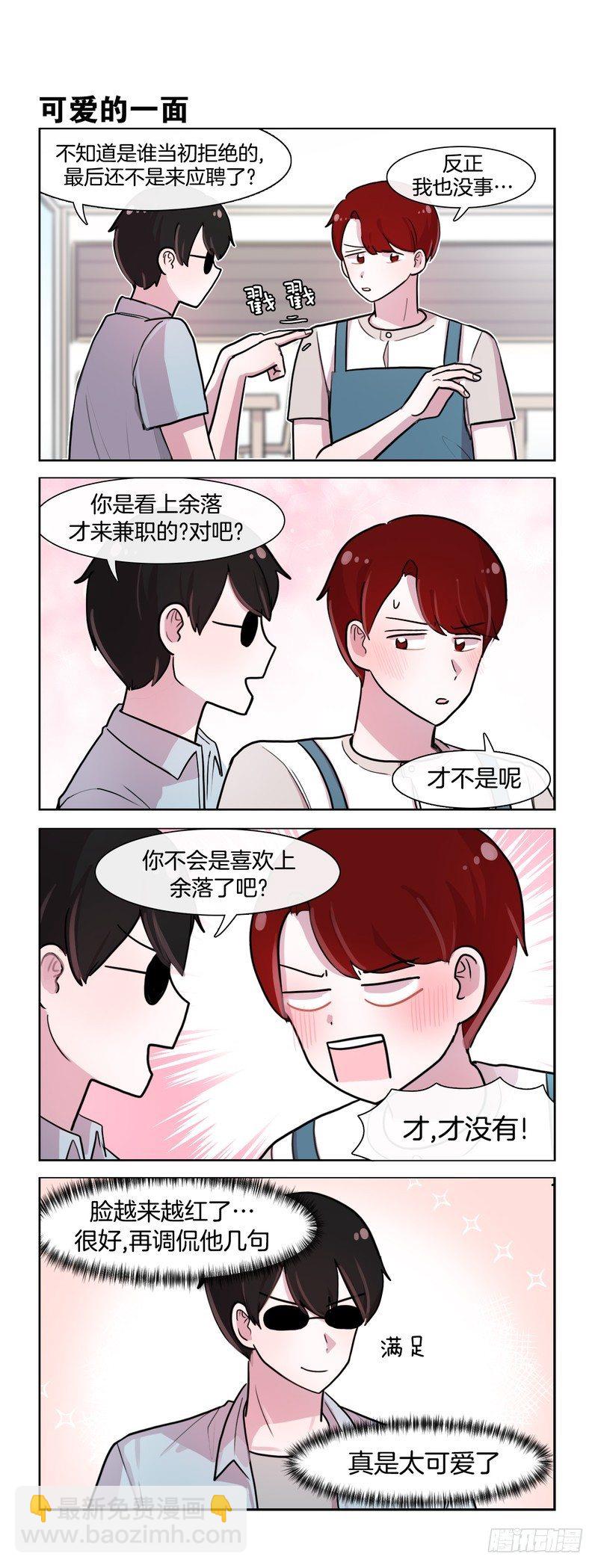 会长登场-第123话