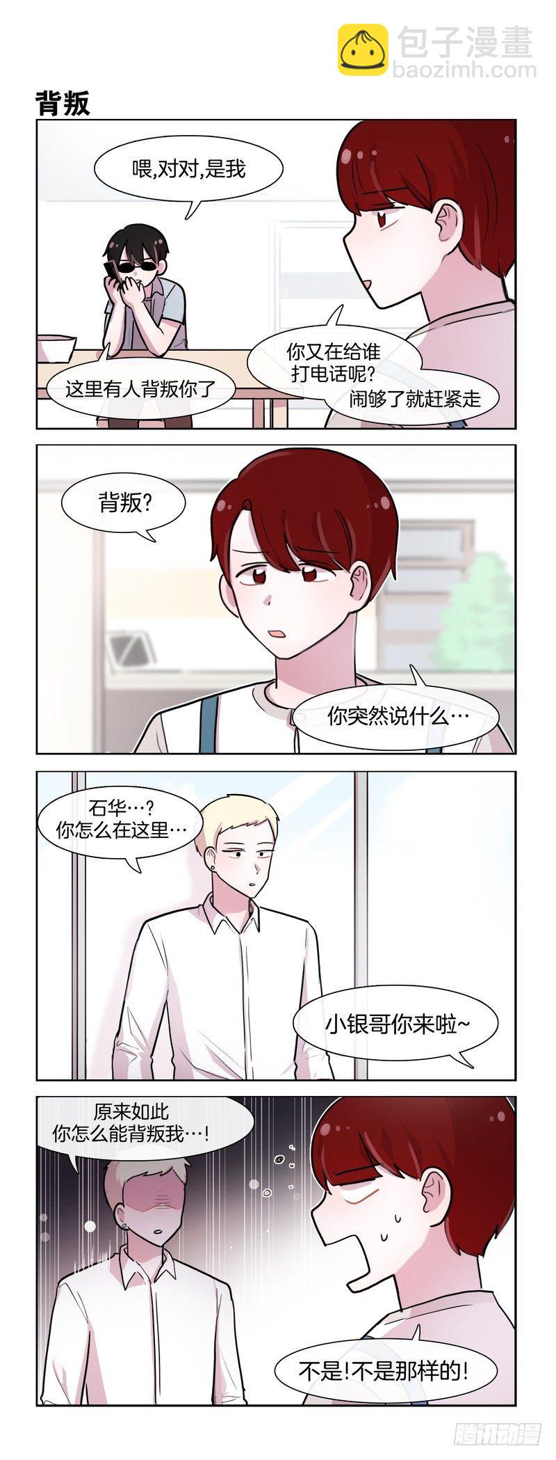 会长登场-第123话