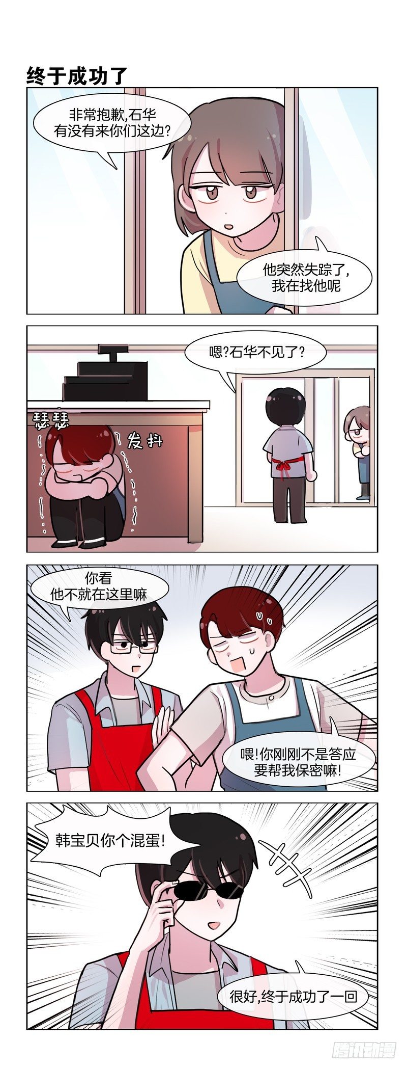 与香蕉皮的战争-第125话