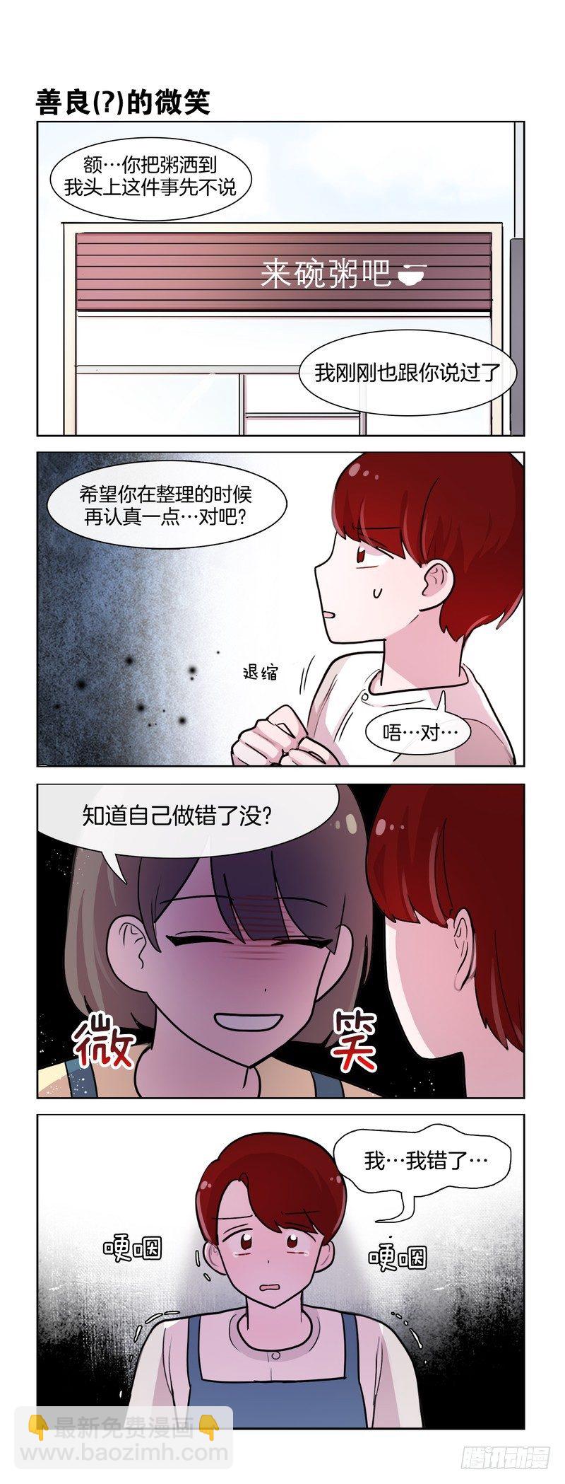 与香蕉皮的战争-第125话