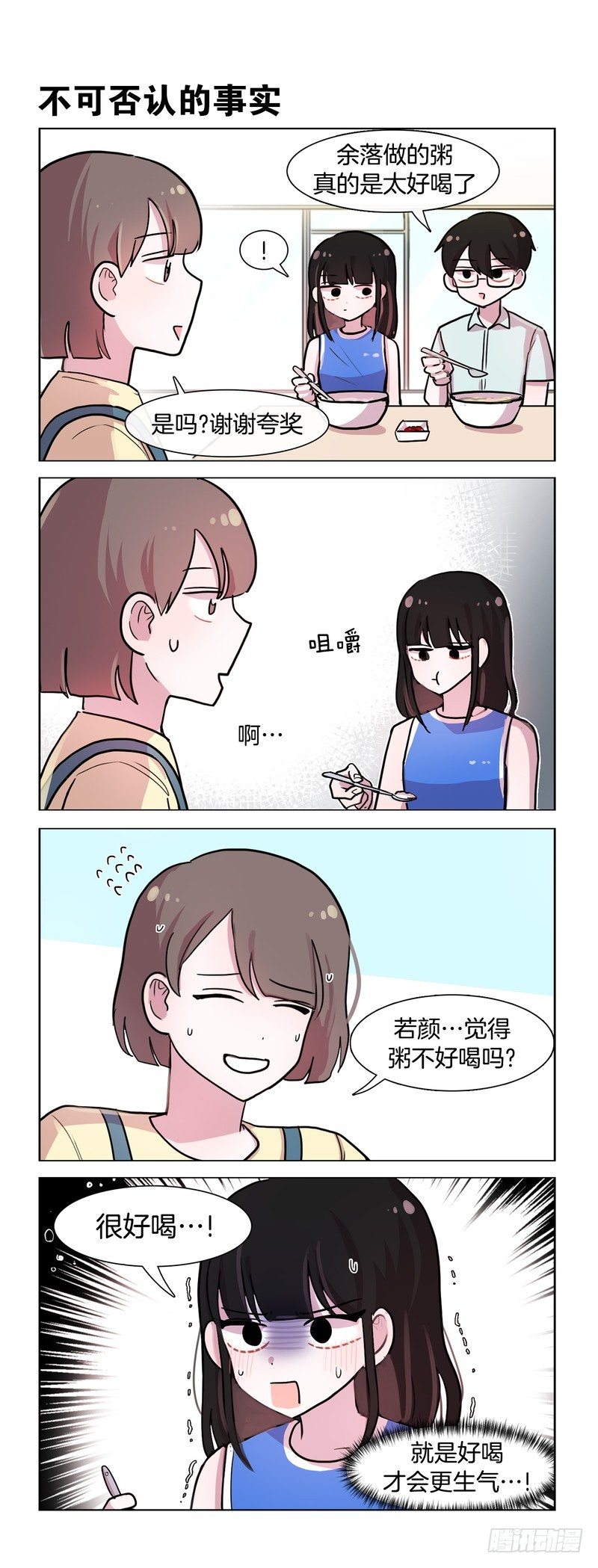 醋意Max-第127话