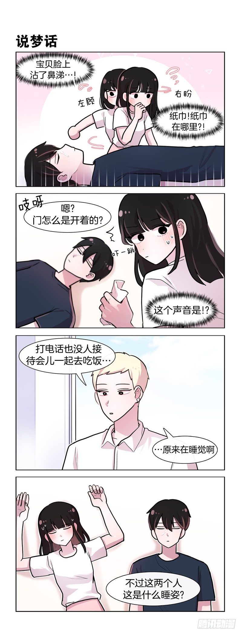 连锁反应01-第131话