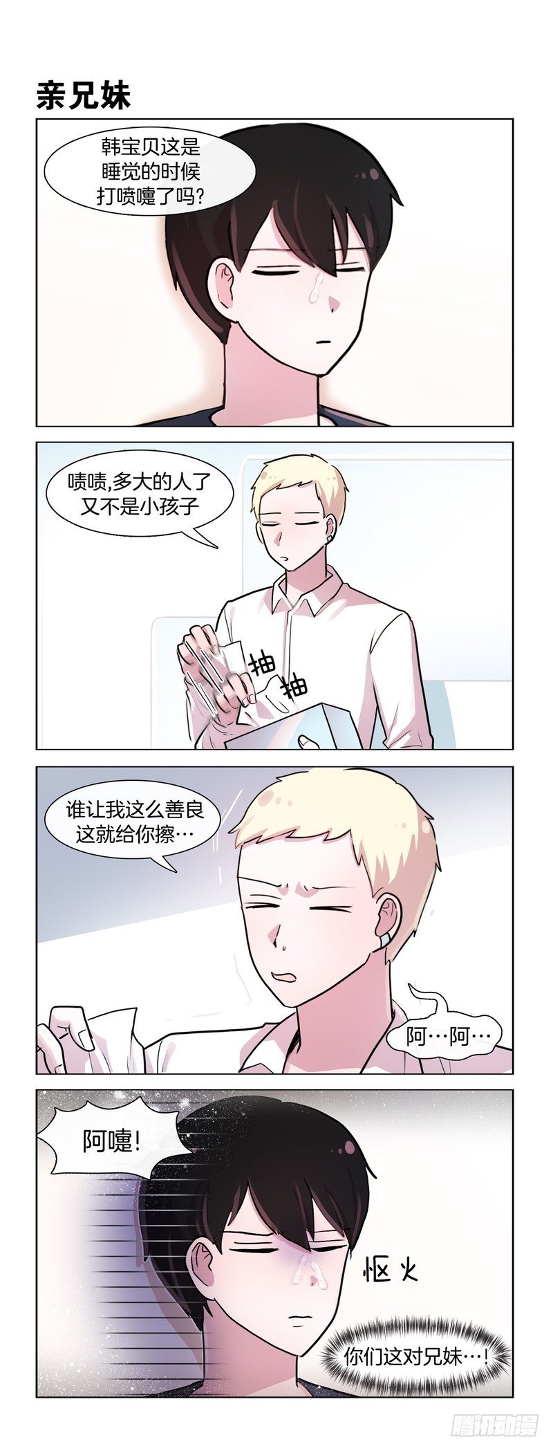 连锁反应01-第131话