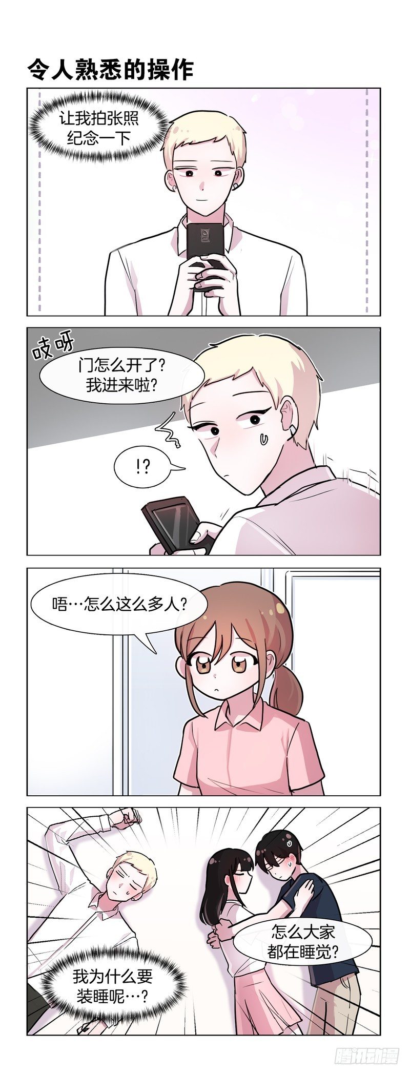 连锁反应01-第131话