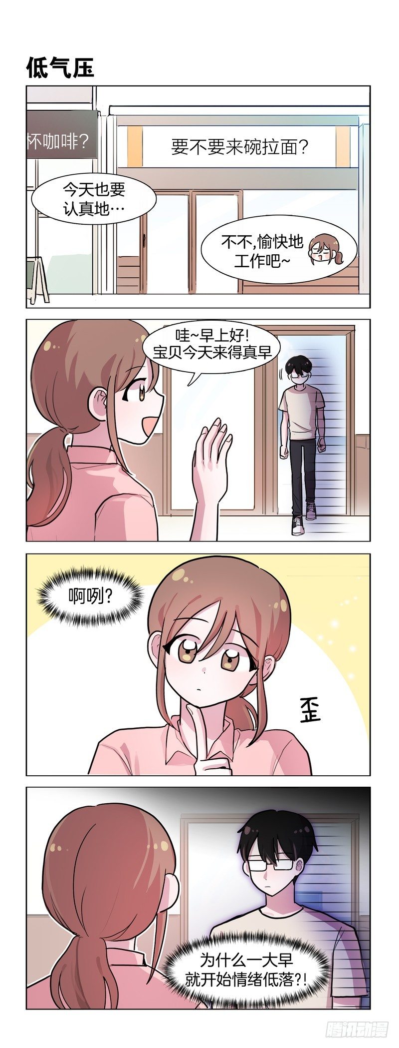 沉默的情侣-第133话