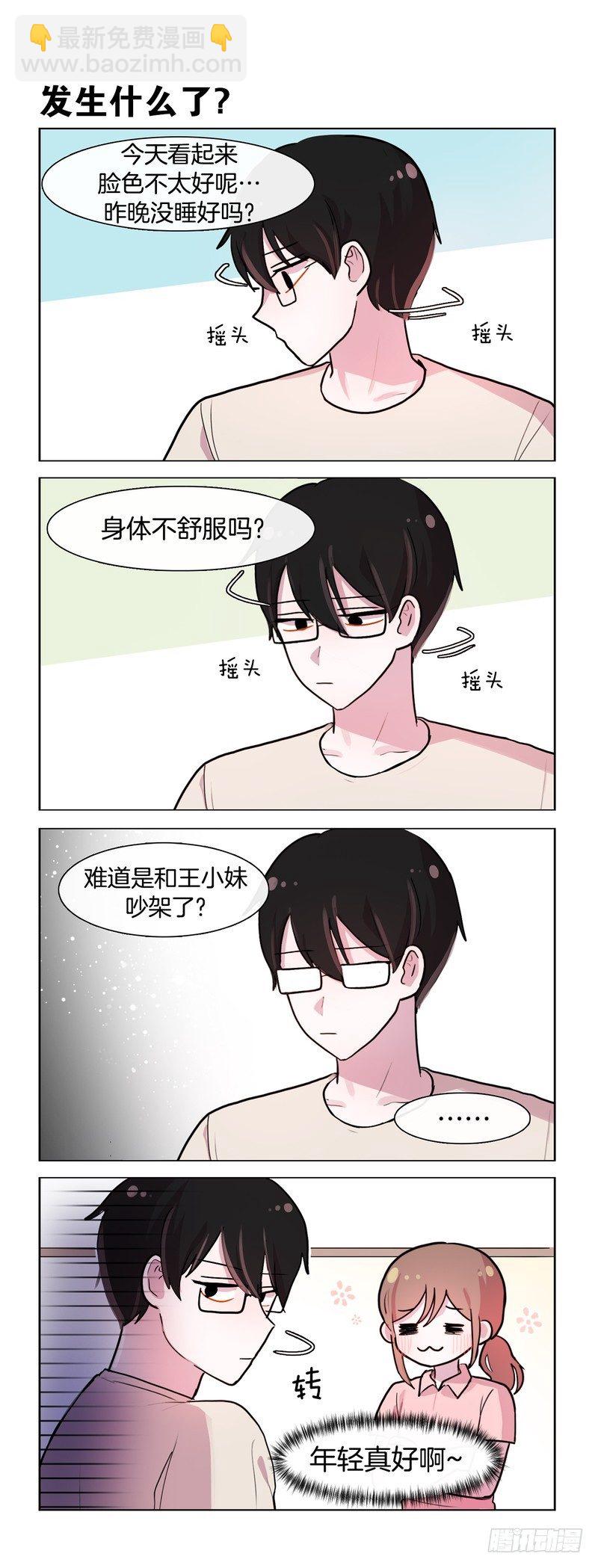 沉默的情侣-第133话