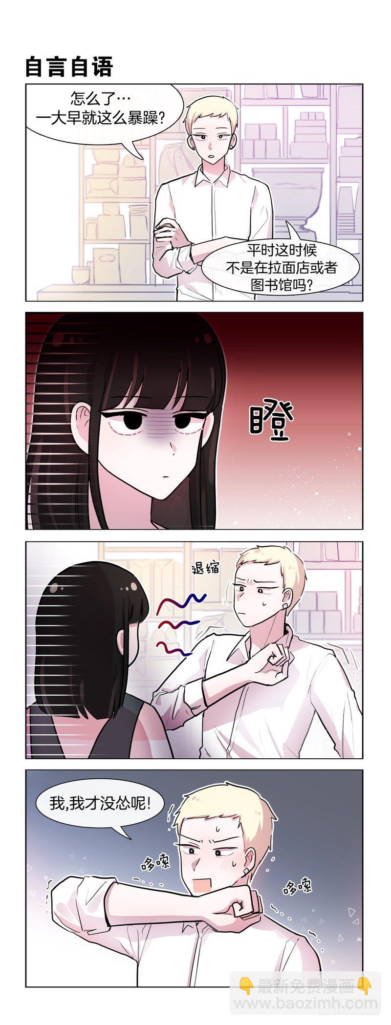 沉默的情侣-第133话