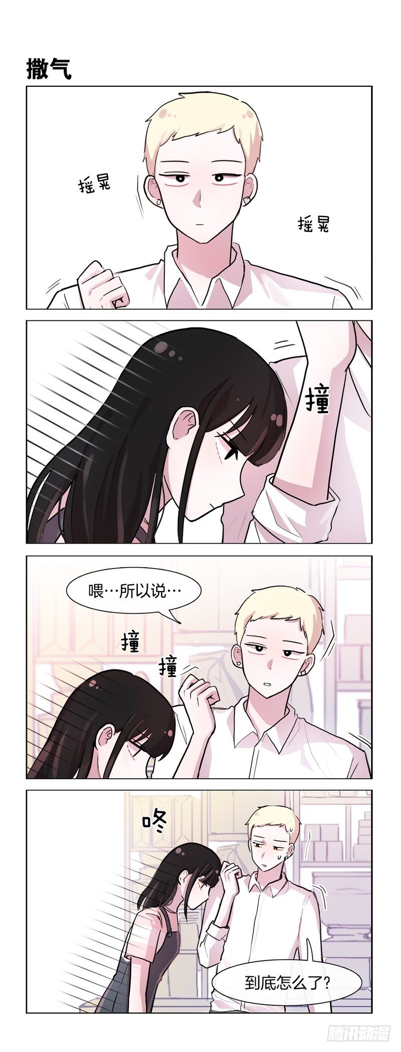 沉默的情侣-第133话