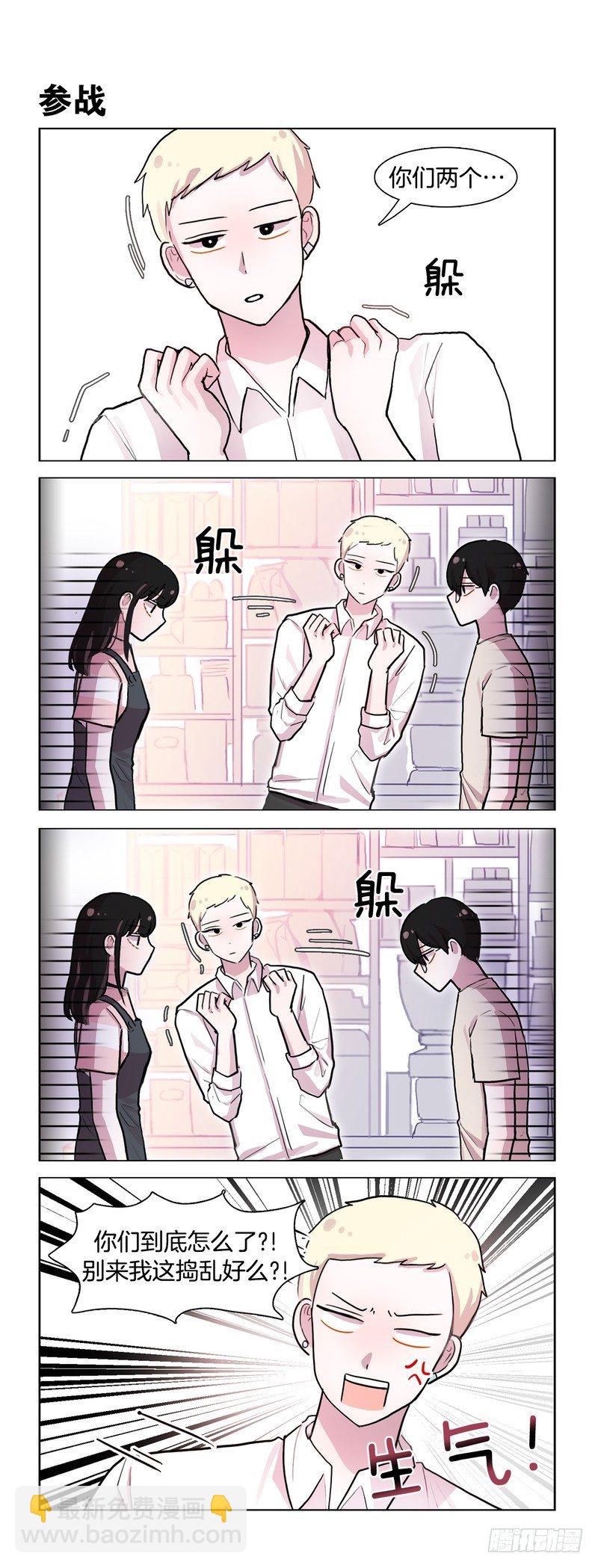 沉默的情侣-第133话