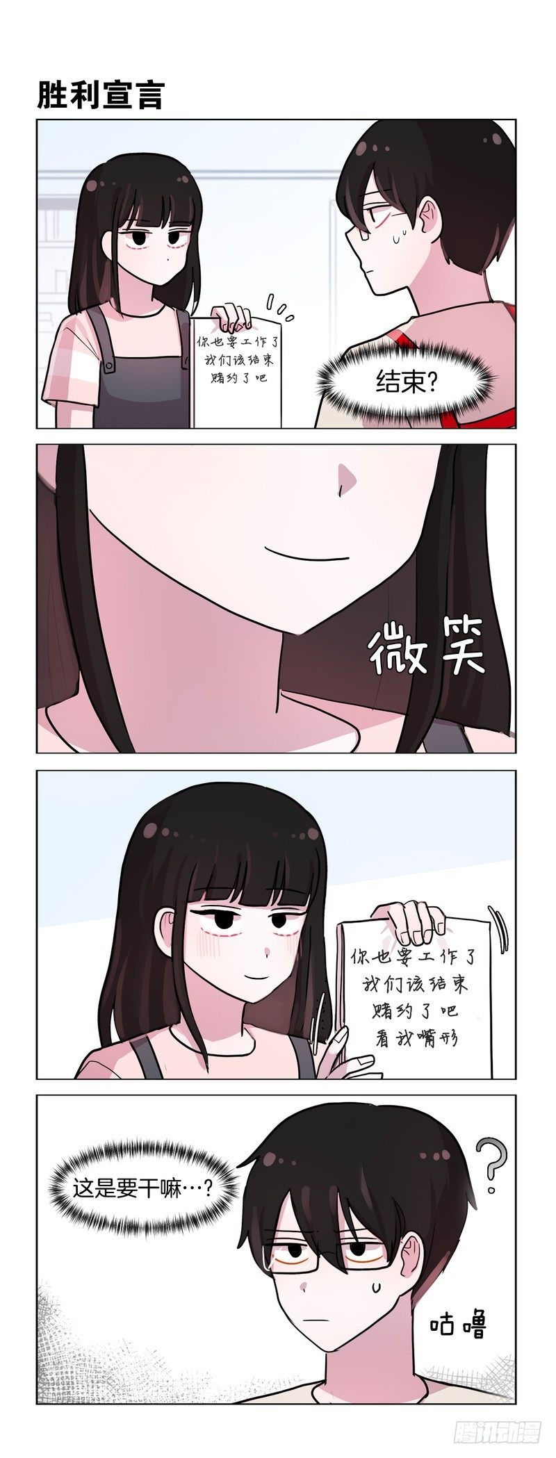 直球命中-第135话