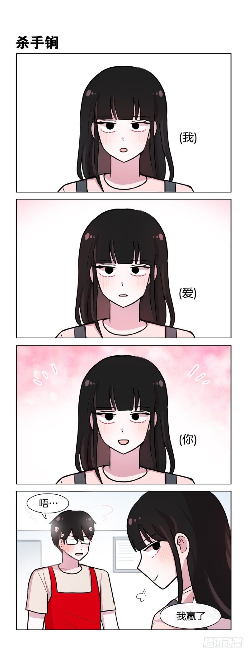 直球命中-第135话