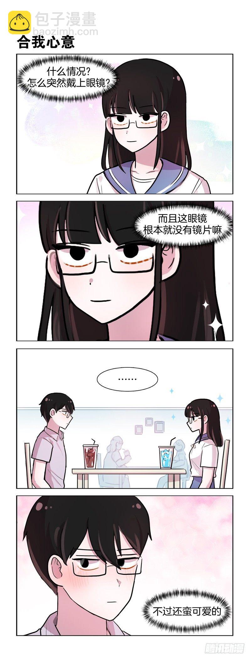 你喜欢我什么-第137话