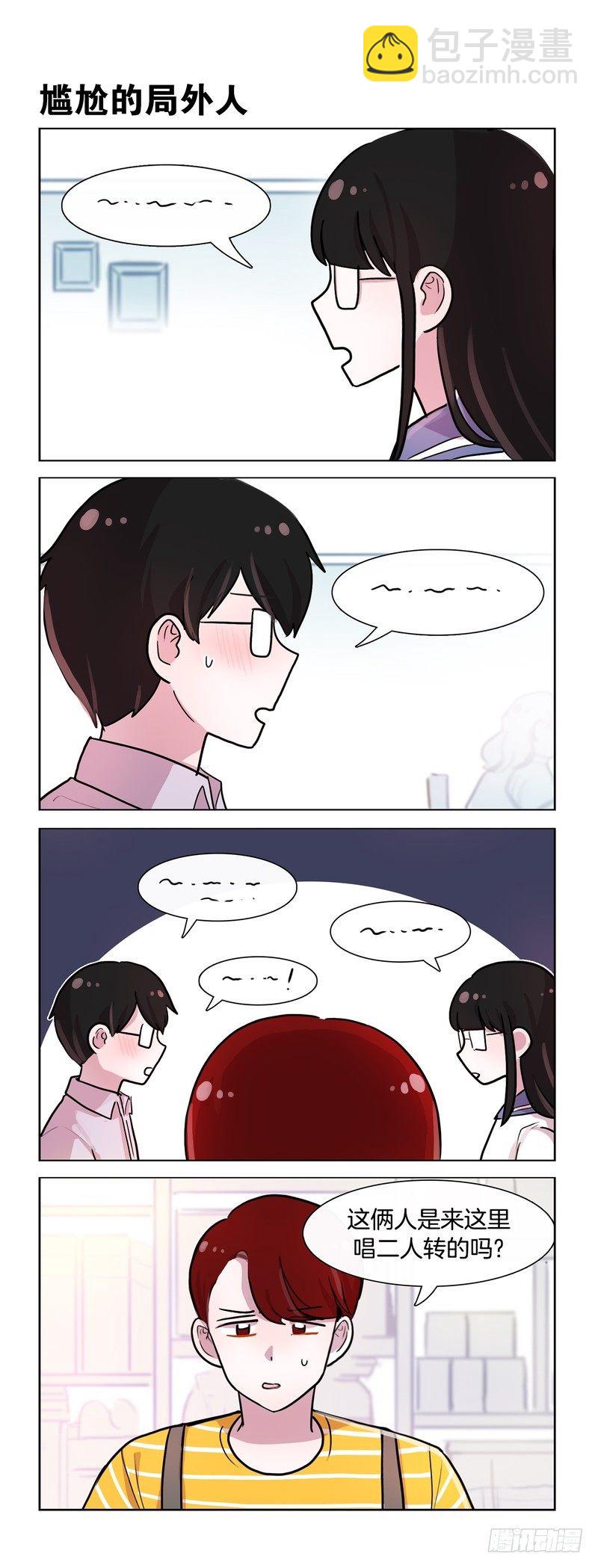 你喜欢我什么-第137话