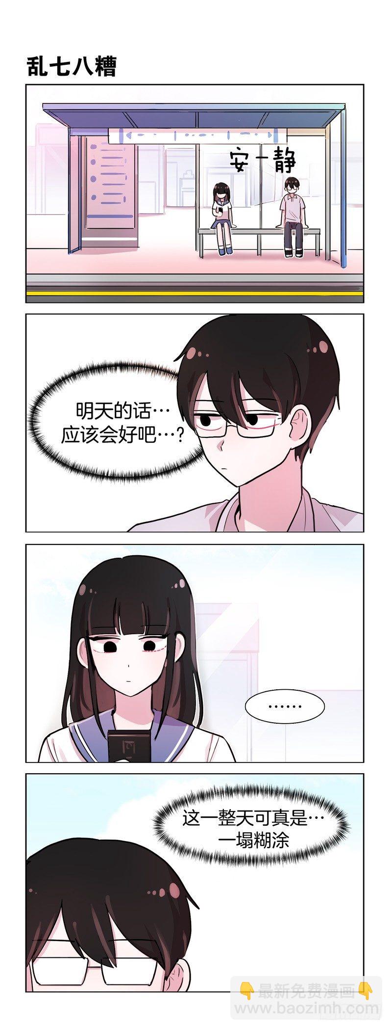 心中的期待-第139话