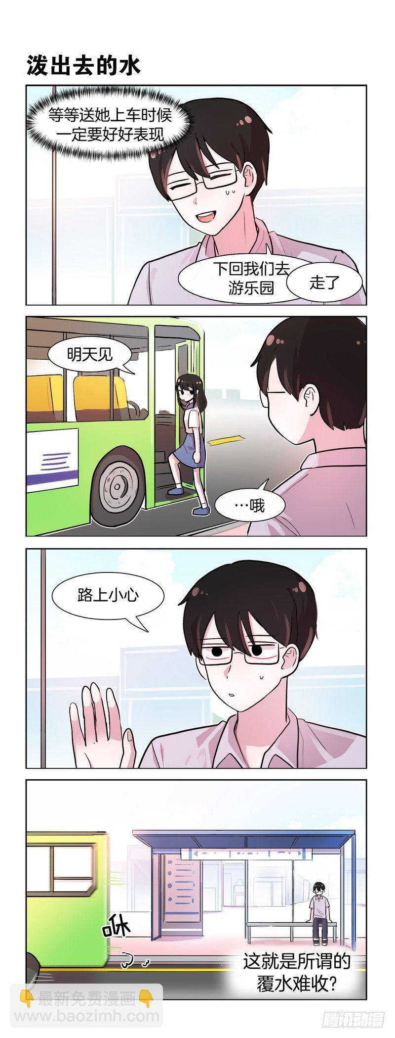 心中的期待-第139话