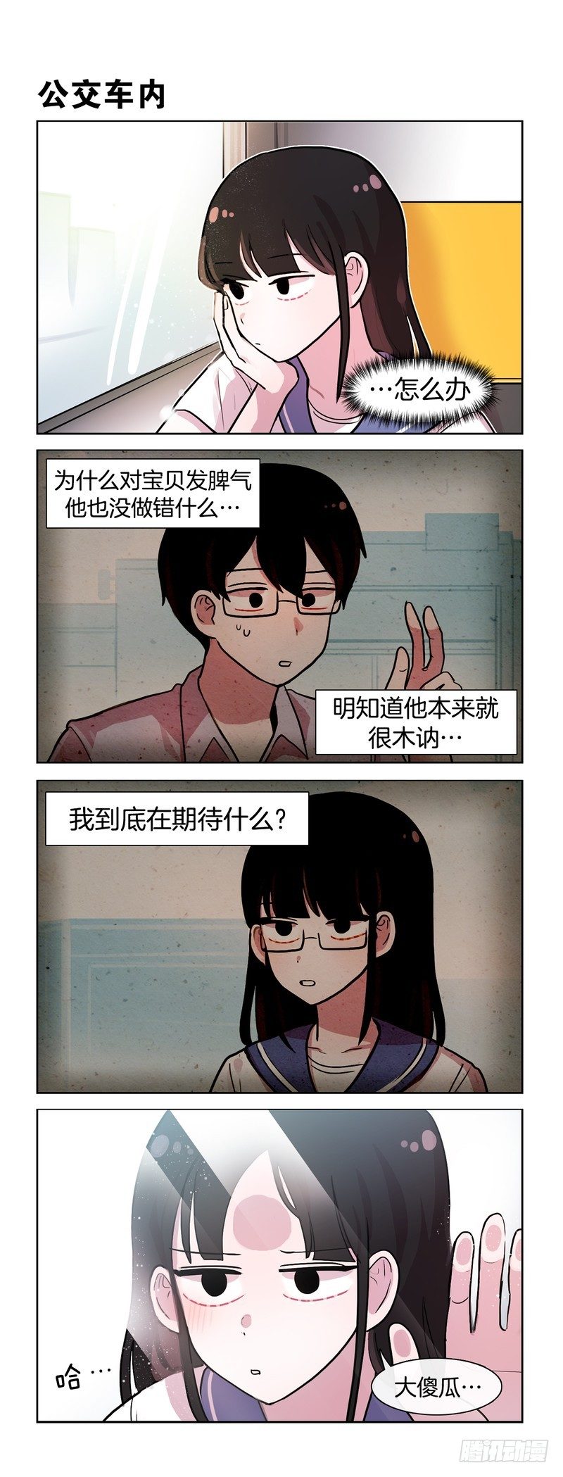 心中的期待-第139话