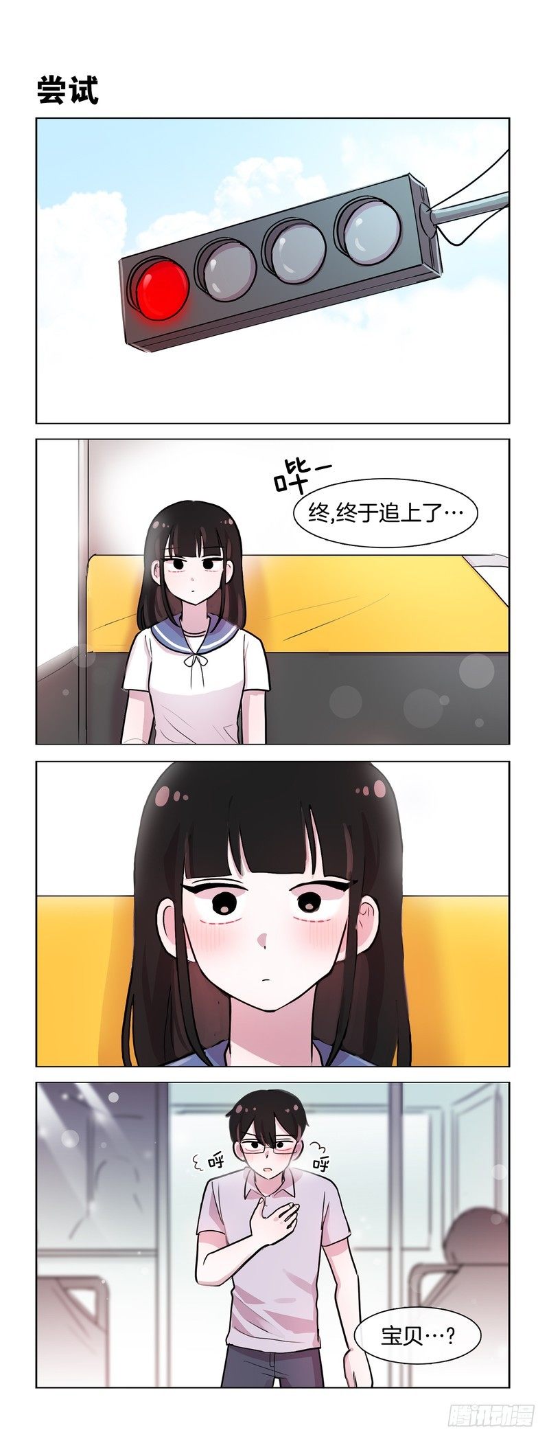 心中的期待-第139话