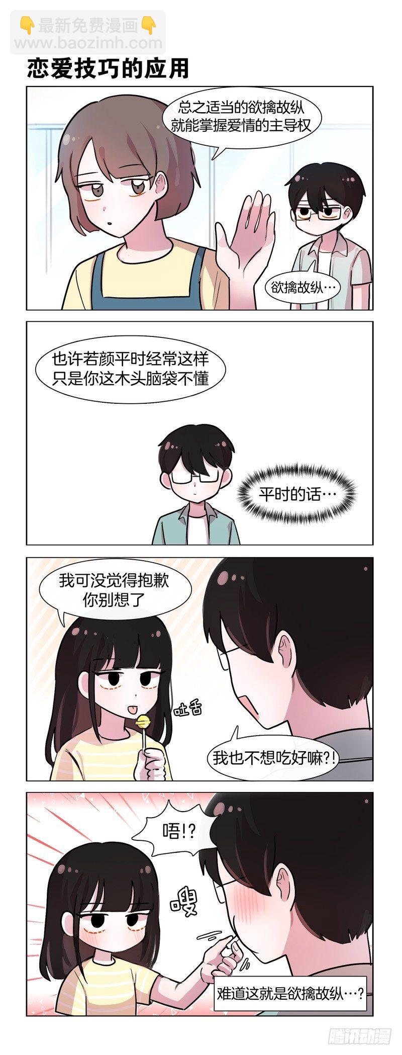 欲擒故纵-第141话