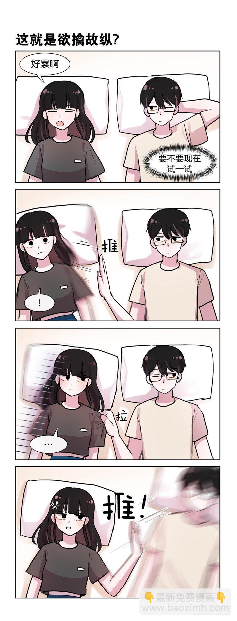 欲擒故纵-第141话