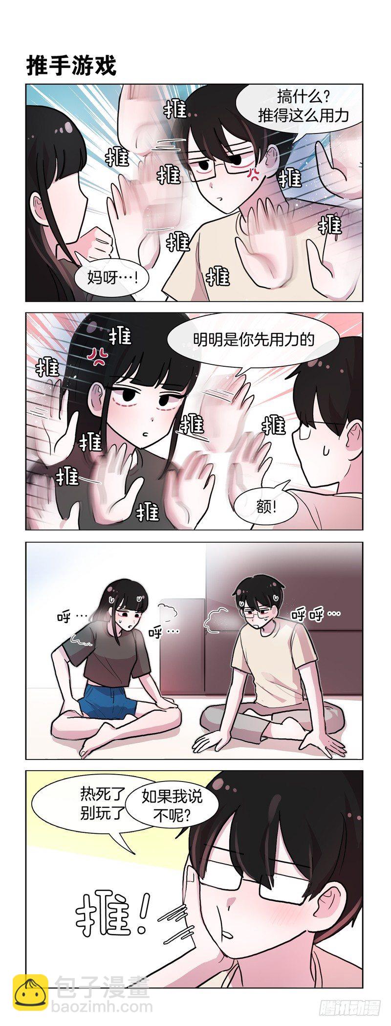 欲擒故纵-第141话