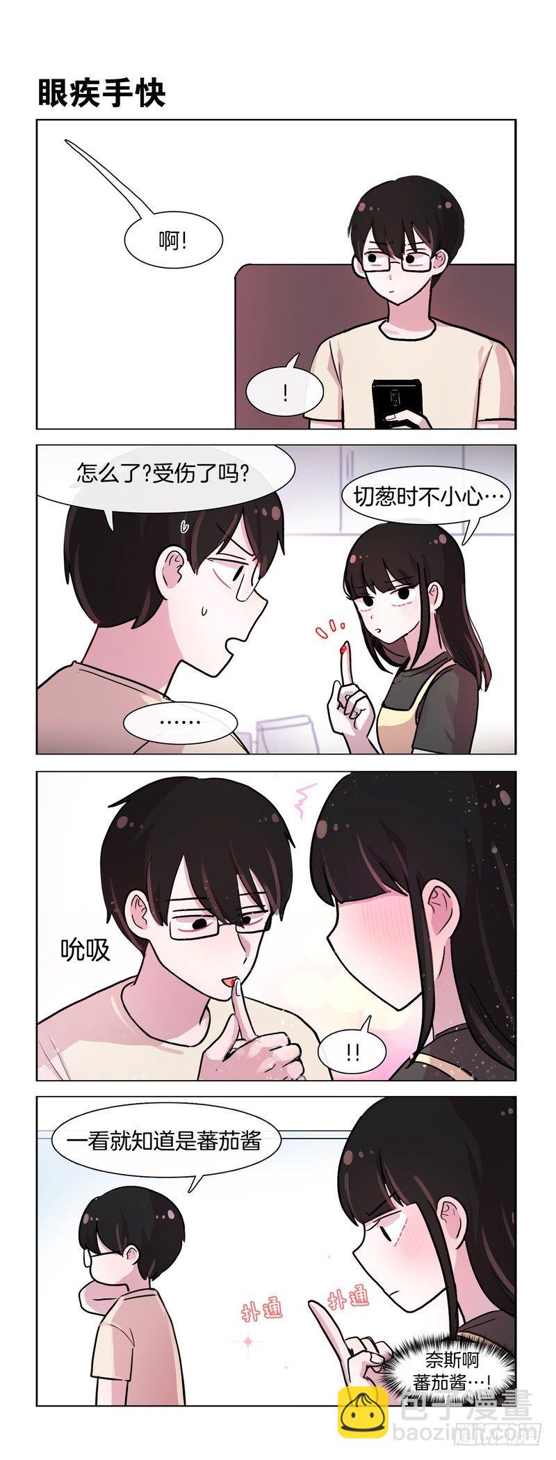 女朋友做的饭-第143话
