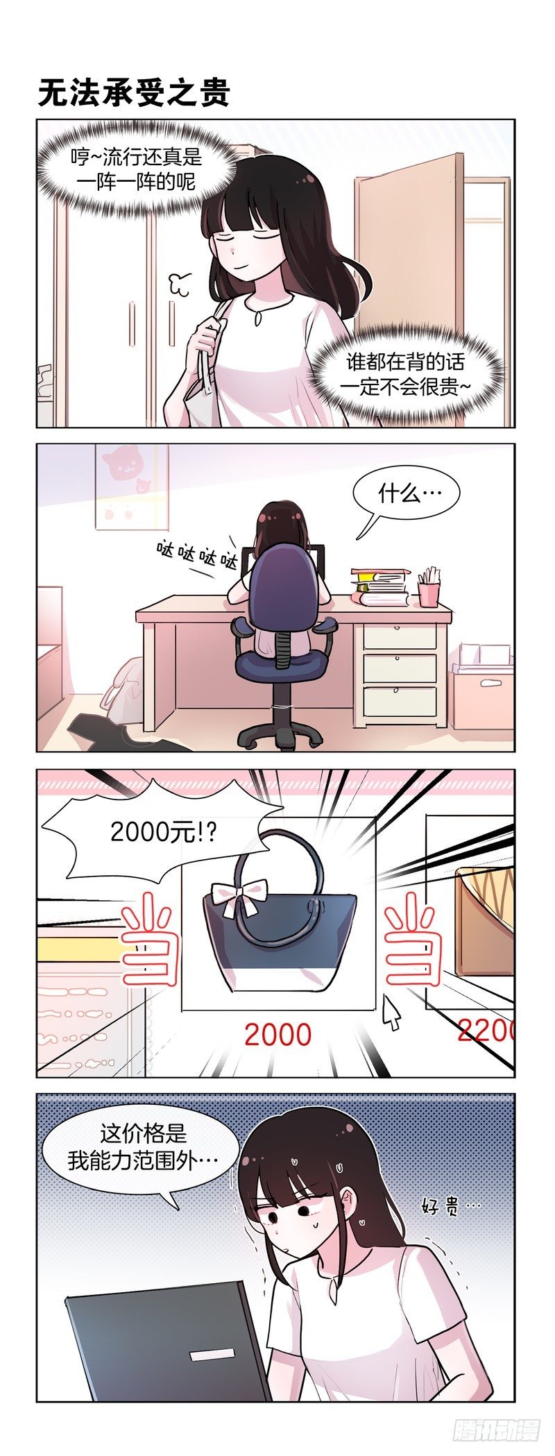 时尚前沿-第145话