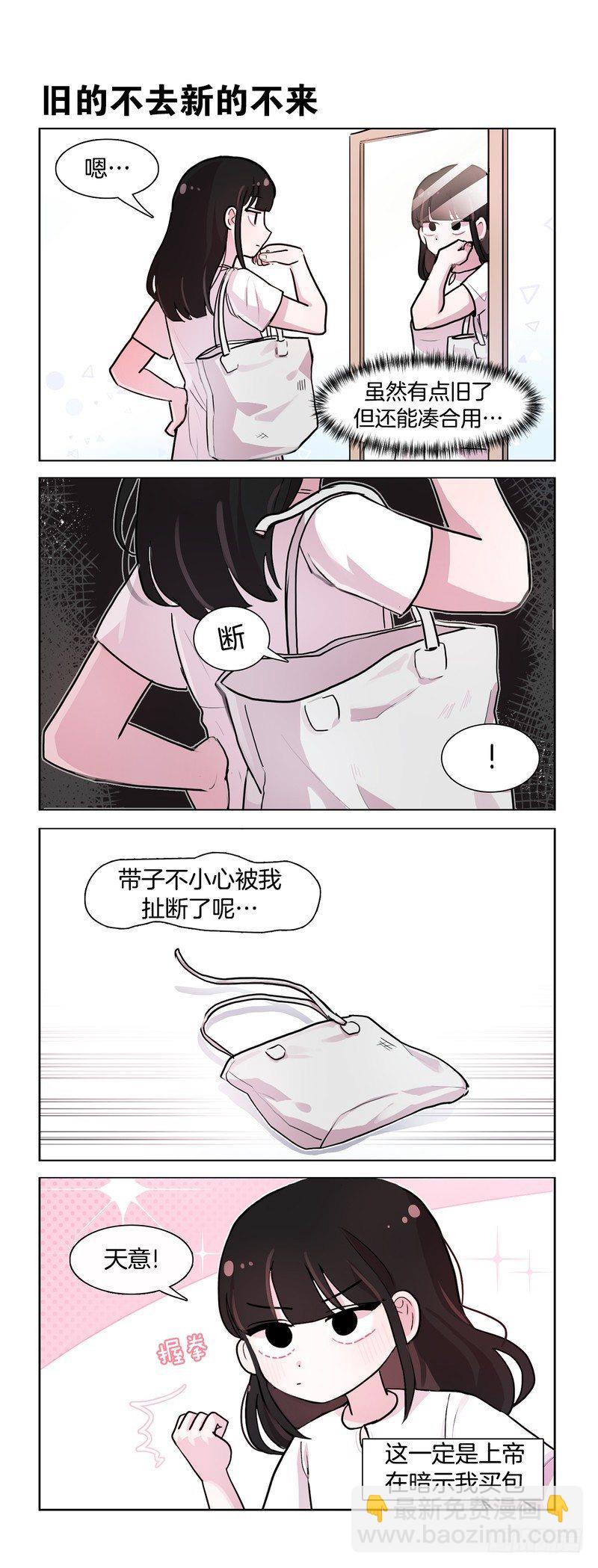 时尚前沿-第145话
