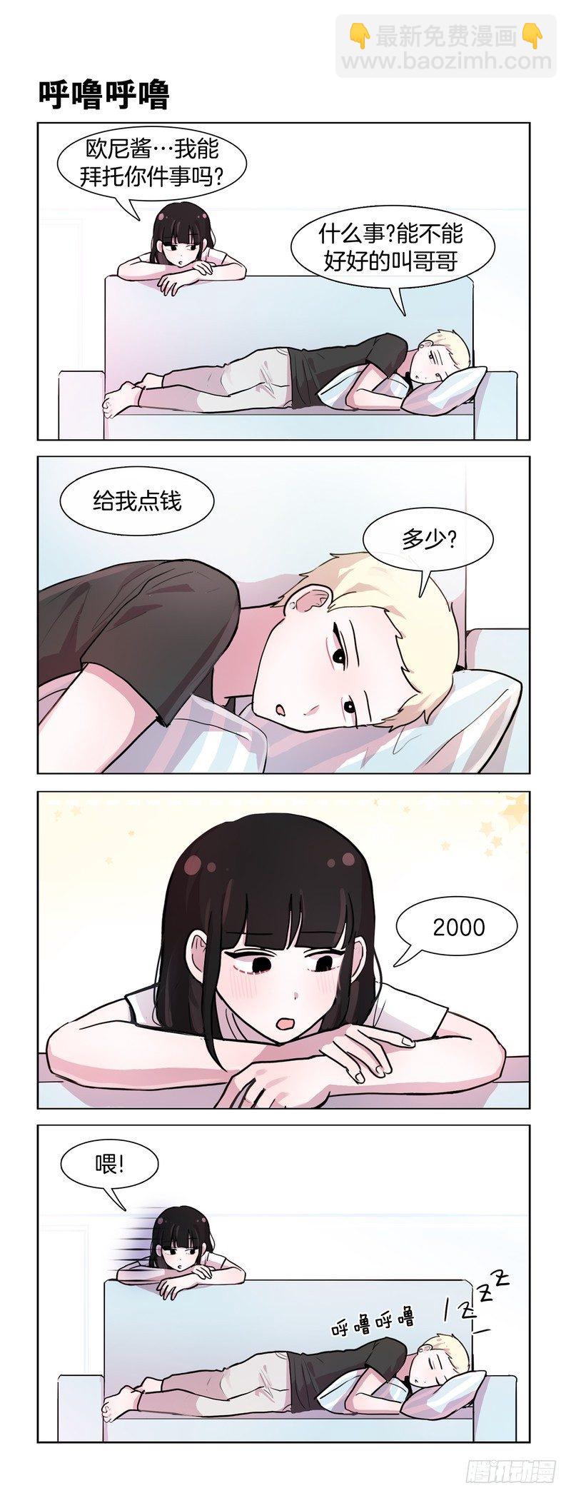 时尚前沿-第145话