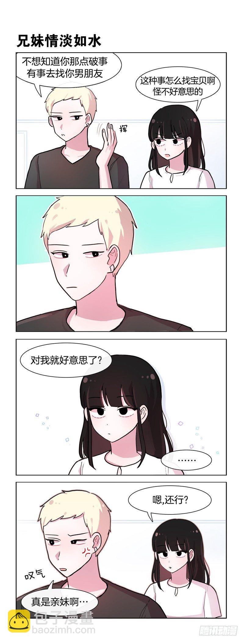 时尚前沿-第145话