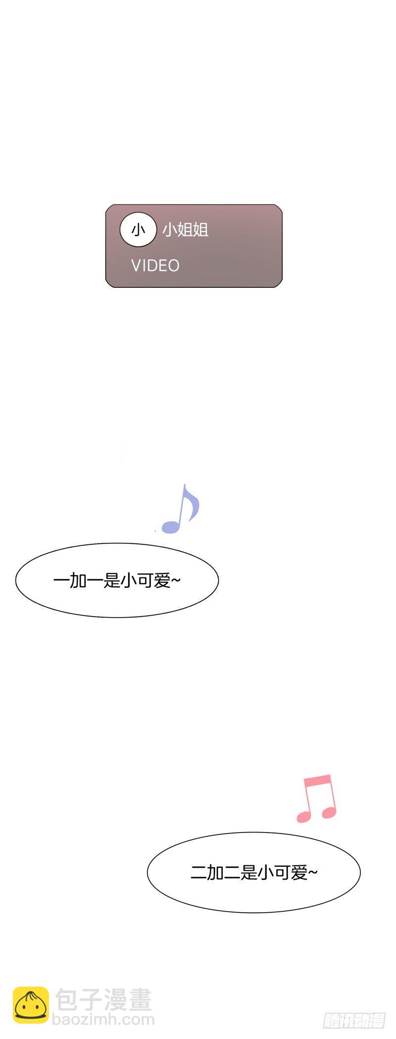我的小可爱-第147话
