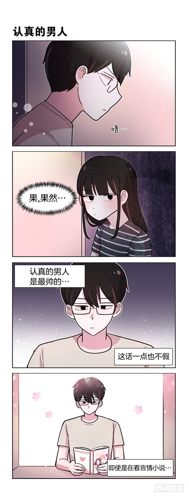 为了你-第149话
