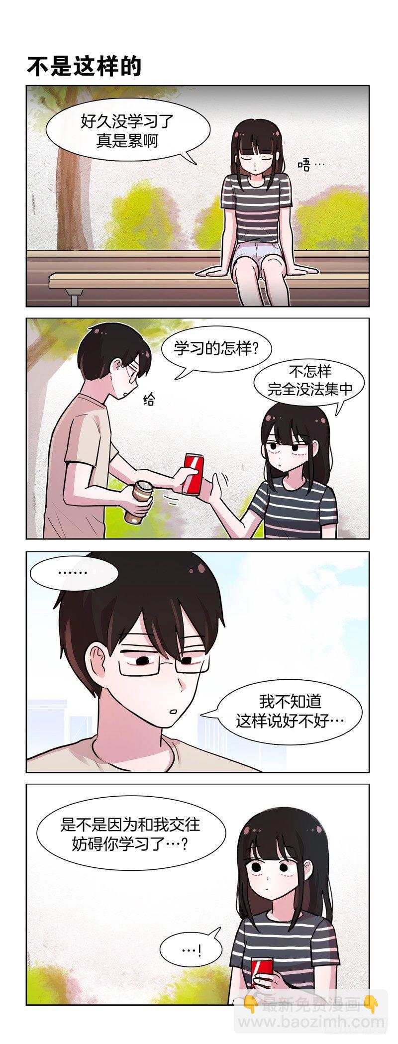 为了你-第149话