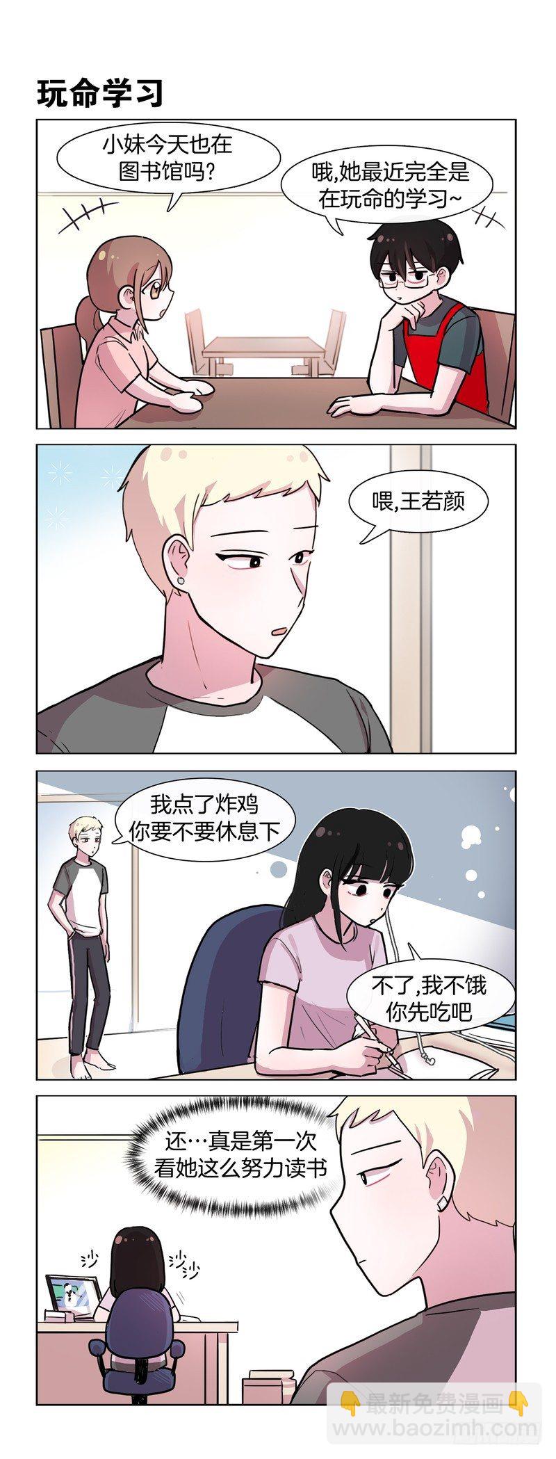 为了你-第149话
