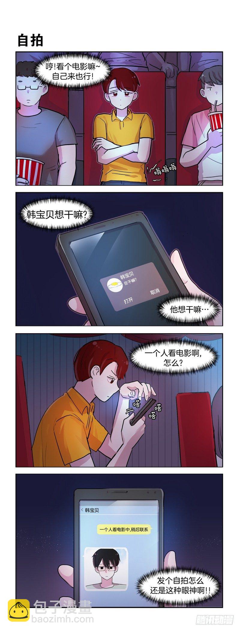 心疼你-第151话