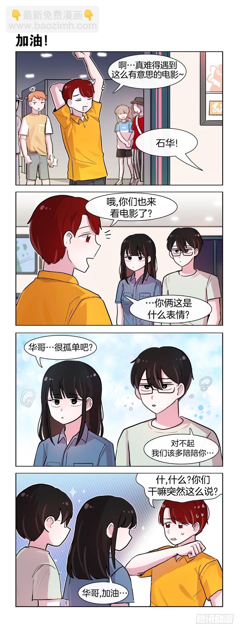 心疼你-第151话