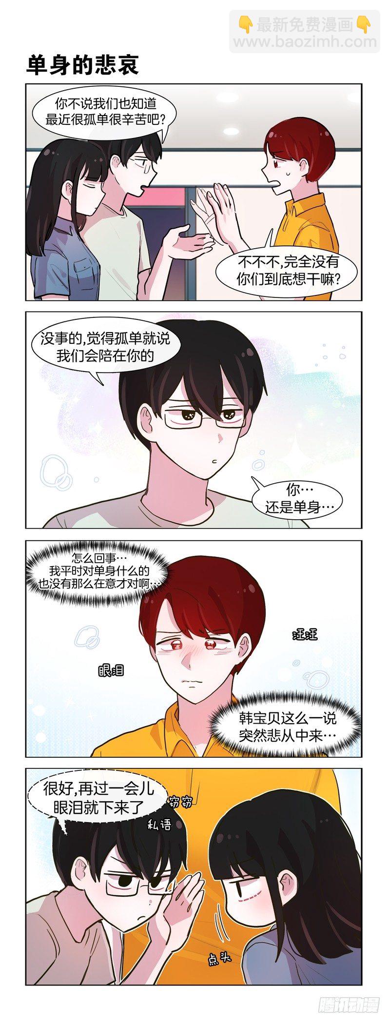 心疼你-第151话