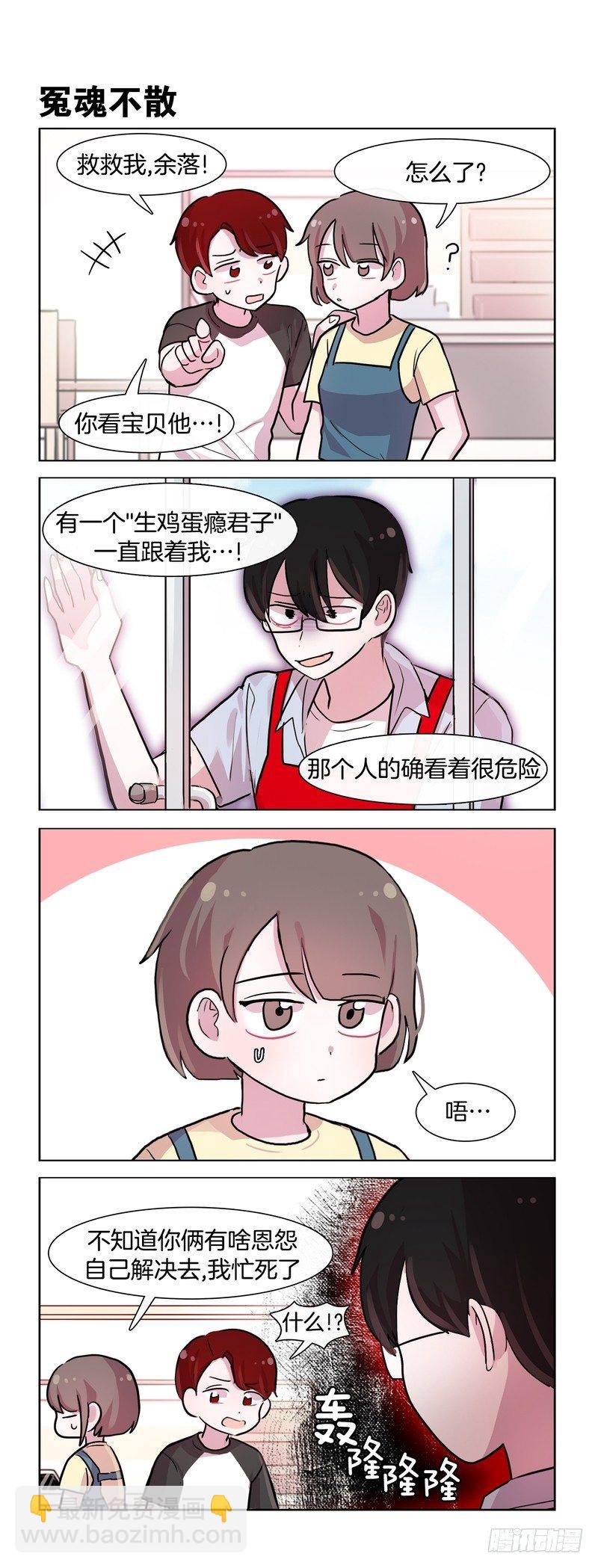 单身狗的反击2-第153话