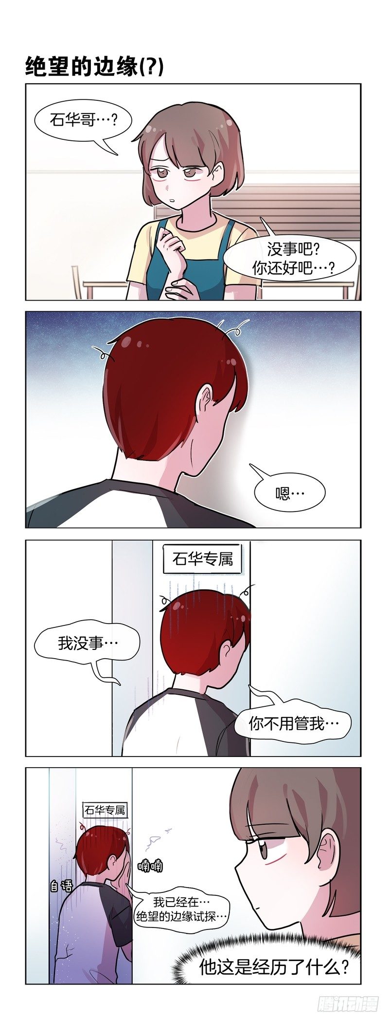 单身狗的反击2-第153话